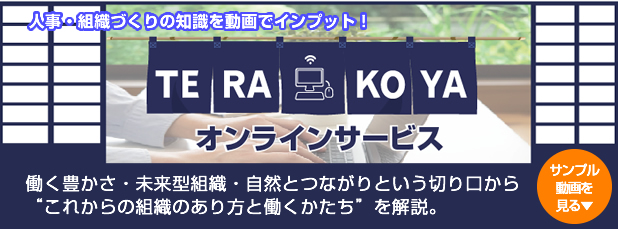 人事制度の作成 人事制度の見直し 有限会社 人事 労務