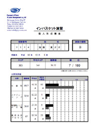 評価シート